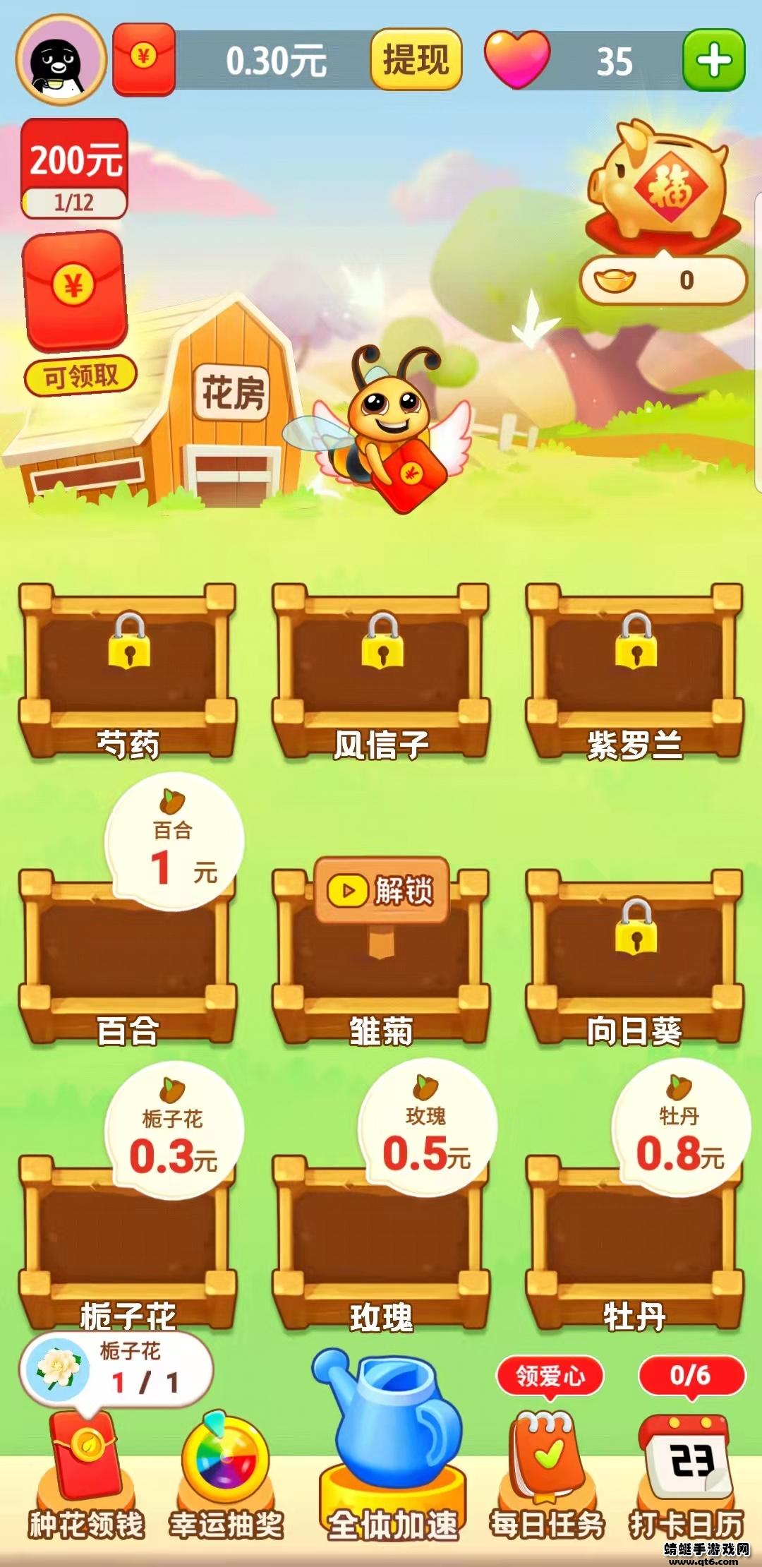 淘金花园游戏 1.0.1安卓版截图2