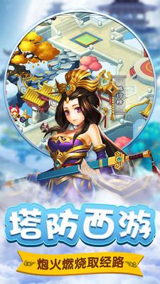 棍子西游 1.2.1官方版截图2