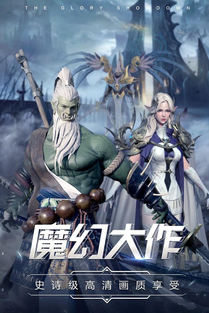 曜石神魔录最新版本 4.0.12安卓版本