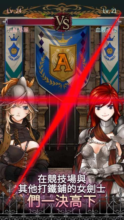 女剑士的秘密日记无限金币版 1.07修改版