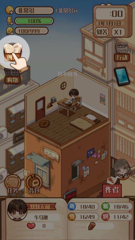 小说家模拟2无限金币破解版 1.1.0破解版修改器截图0