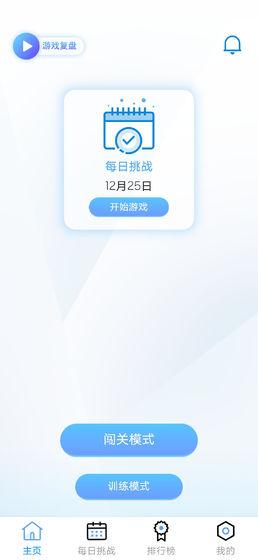 天天数独官方版 1.1.7最新版