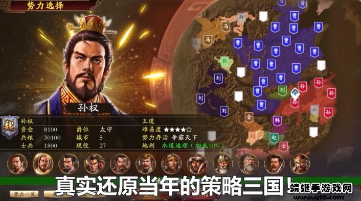 三国群英志单机版游戏 1.55安卓版截图2