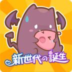 ro仙境传说新世代的诞生 2.3.0.220217.3最新版