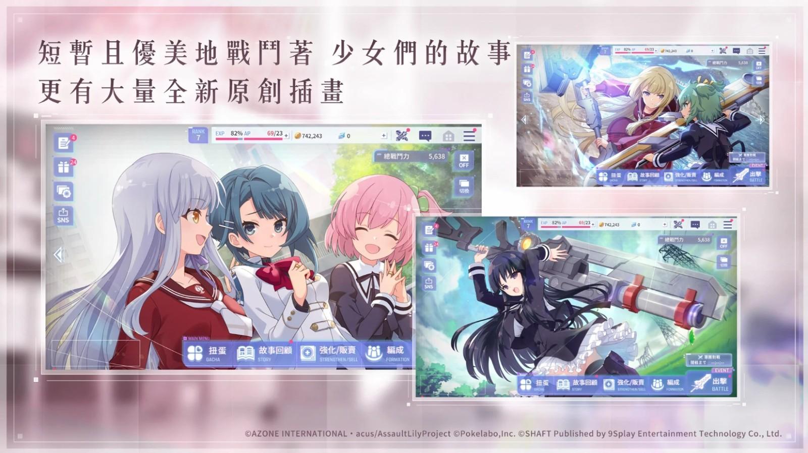 突击莉莉港台服最新版 1.0.4中文版