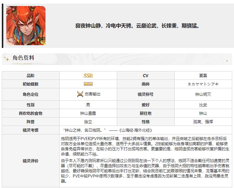 山海镜花九游服 4.0.1最新版 4.0.1最新版 4.0.1最新版 4.0.1最新版