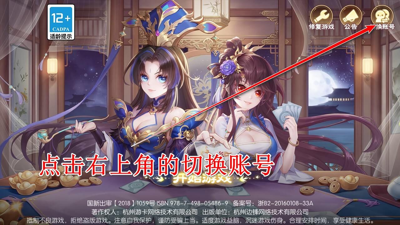 欢乐三国杀九游版 2.2.5最新版 2.2.5最新版