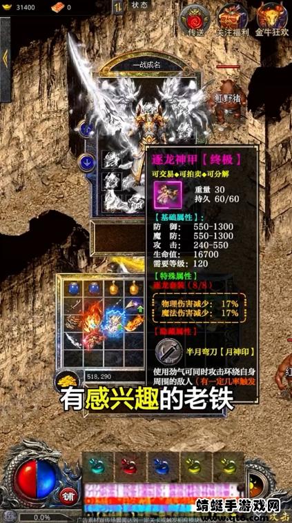 黑悟空传奇游戏 1.14.140安卓版截图3