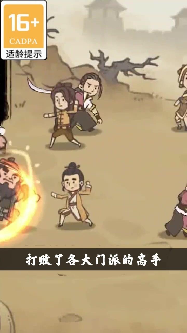 你的门派官方版 0.0.6.17534最新版