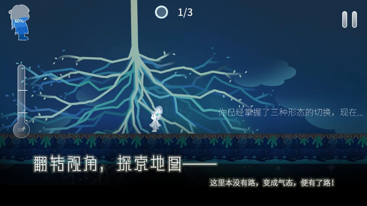 Return Water to Water最新版 1.1.9安卓版