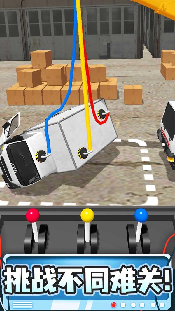 吊车技术哪家强 1.2.1最新版截图1