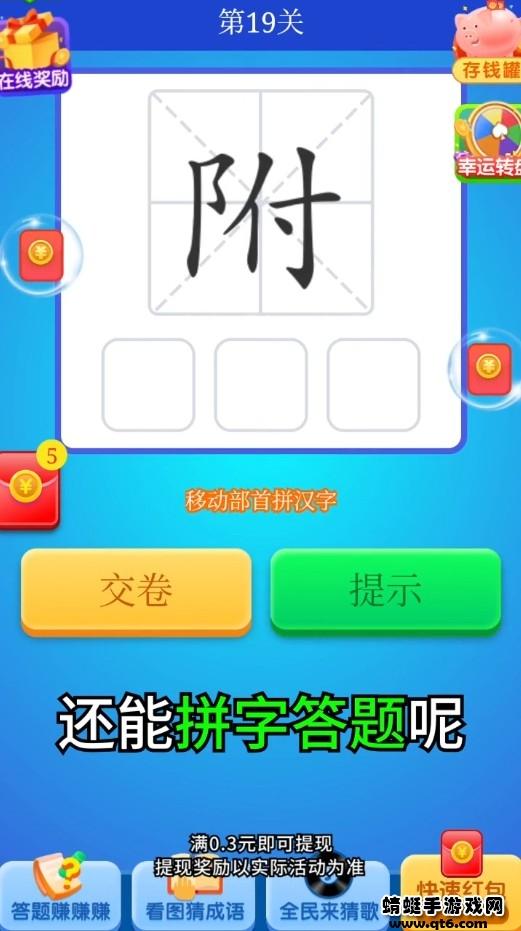 最牛答人小游戏 1.0.0安卓版截图1