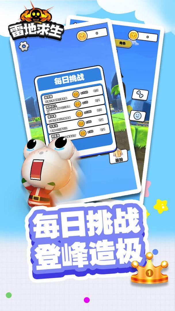 雷地求生破解版免广告版 0.1安卓版截图1