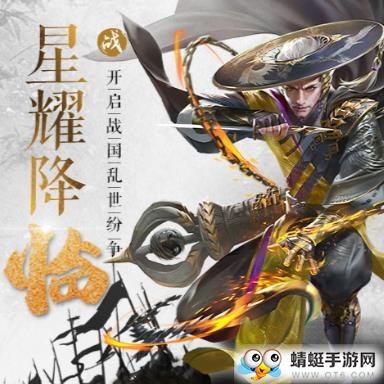 大战国星耀版 1.0.0