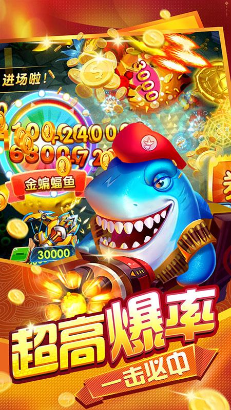 捕鱼次时代赢话费最新版 1.0.0安卓版截图1
