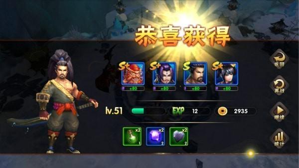 五虎红将录官方版 1.0安卓版截图0