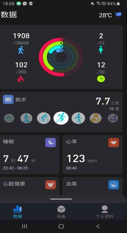 健康助手app软件 5.1.124安卓版