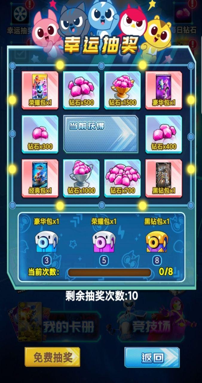 迷你特工抽卡对战破解版 1.1中文版