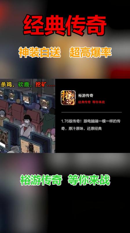 裕游传奇 1.1.0安卓版截图1