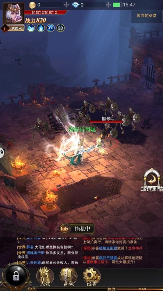 噬魂契约安卓版 1.4.54.2026官方版截图3