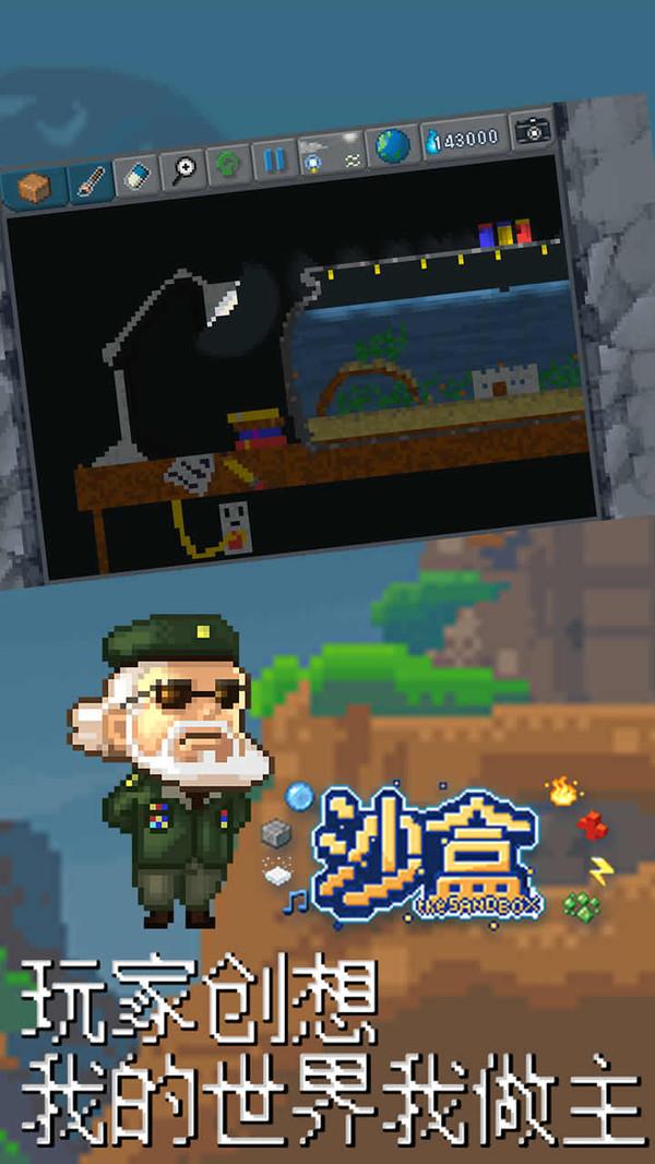 沙盒破解版中文免内购最新版 2.0.13安卓版截图3
