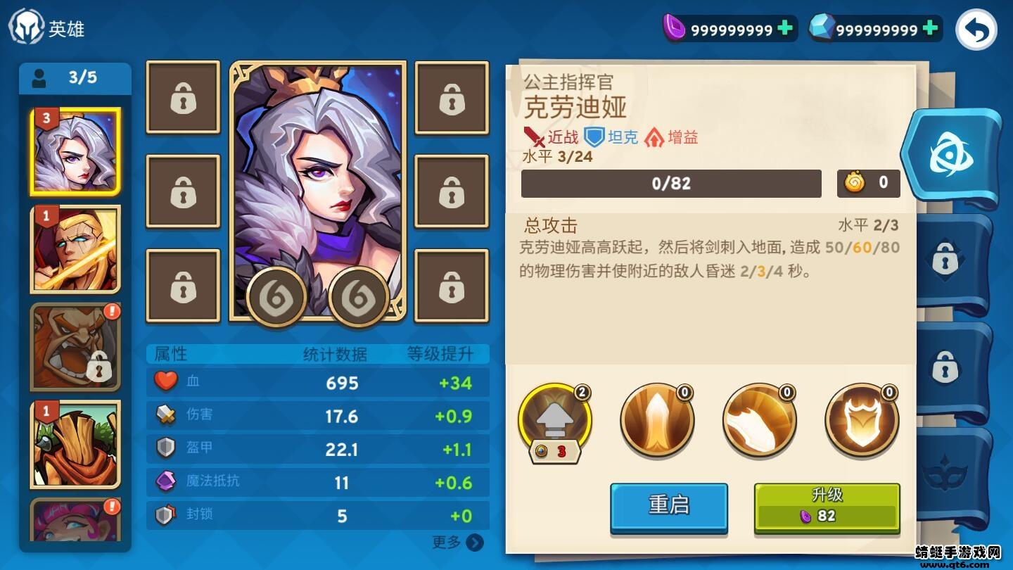 帝国卫士塔防高级版无限钻石无限水晶 2.3.17无限金币截图1