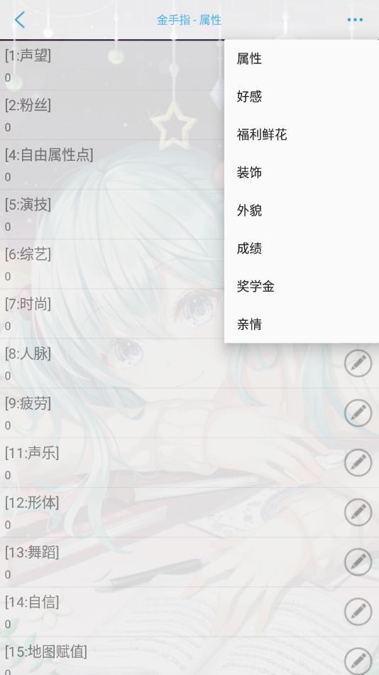独家星动橙光游戏破解版金手指 11.10最新版