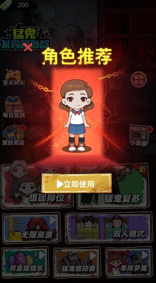 猛鬼发育模拟器 1.0.0安卓版 1.0.0安卓版