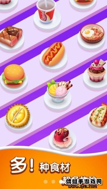 你想吃点啥小游戏 1.0.1安卓版截图0