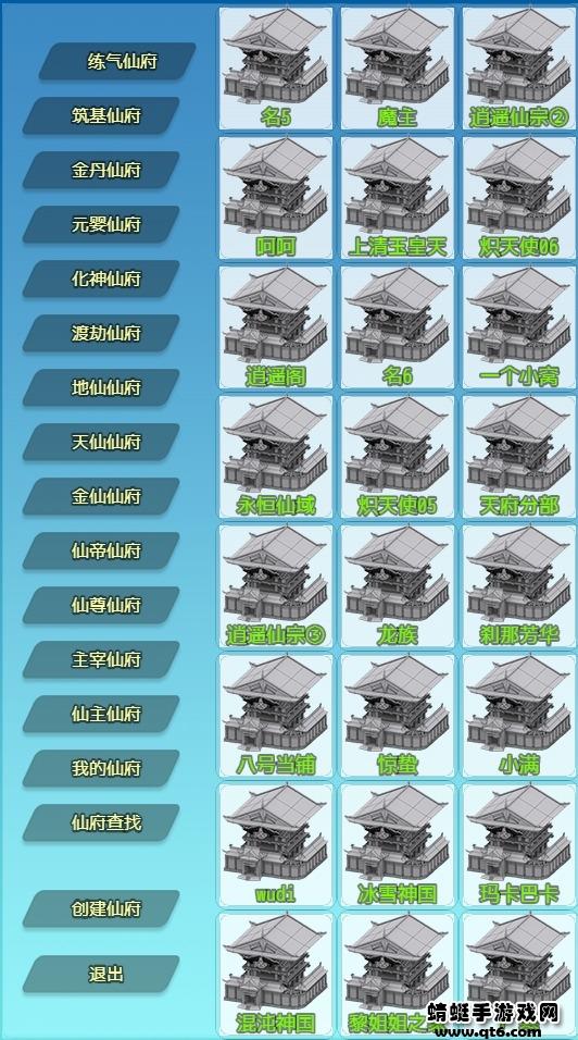 仙贰最新版 14.9安卓版