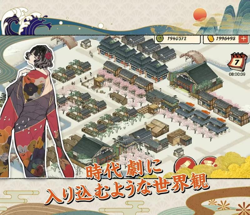 大江户外传(大江戸外伝) 1.0.1安卓版