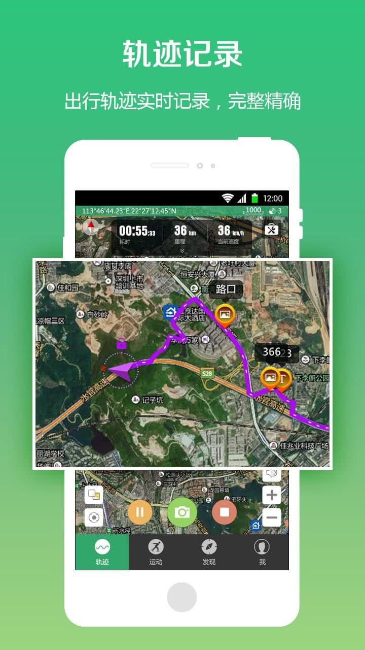两步路户外助手 8.0.1安卓版截图0