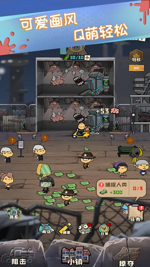 丧尸小镇破解版 0.1.05400809安卓版截图3