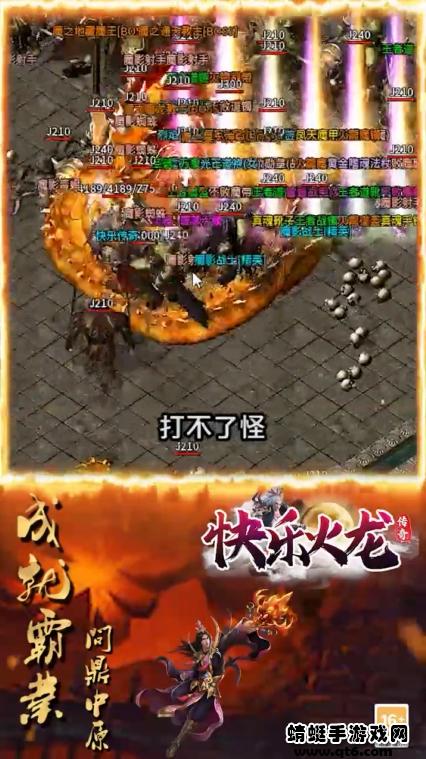 快乐火龙传奇手游 1.1.0安卓版截图2