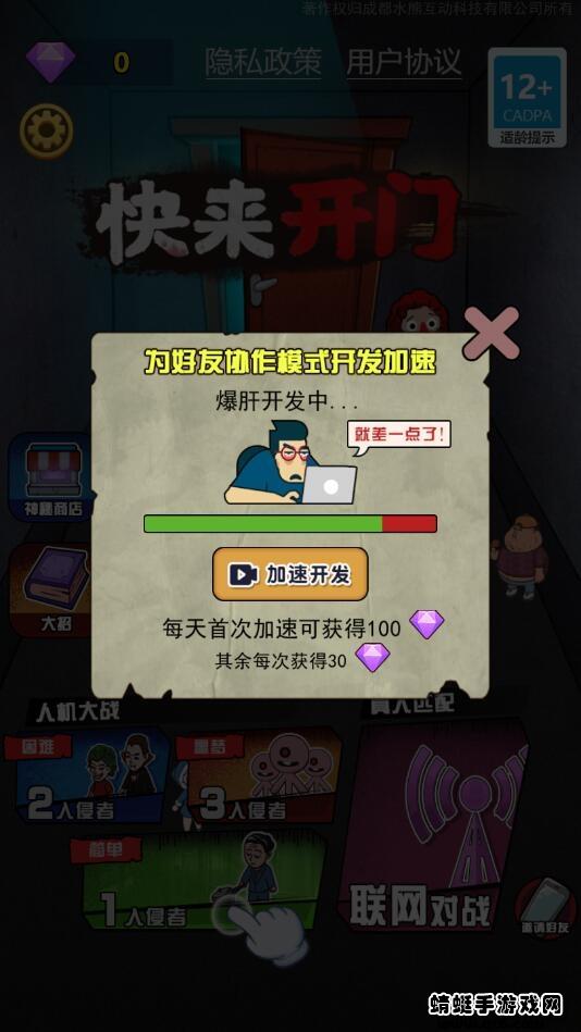 快来开门大招免广告版 1.1.5最新版截图3