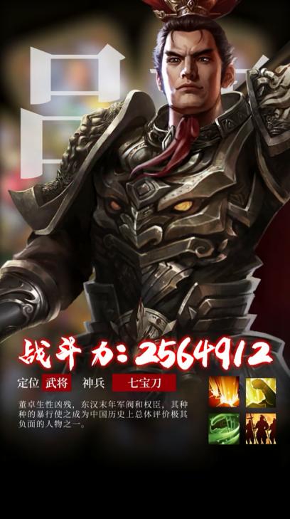 战国纷争游戏 3.12.44安卓版截图2