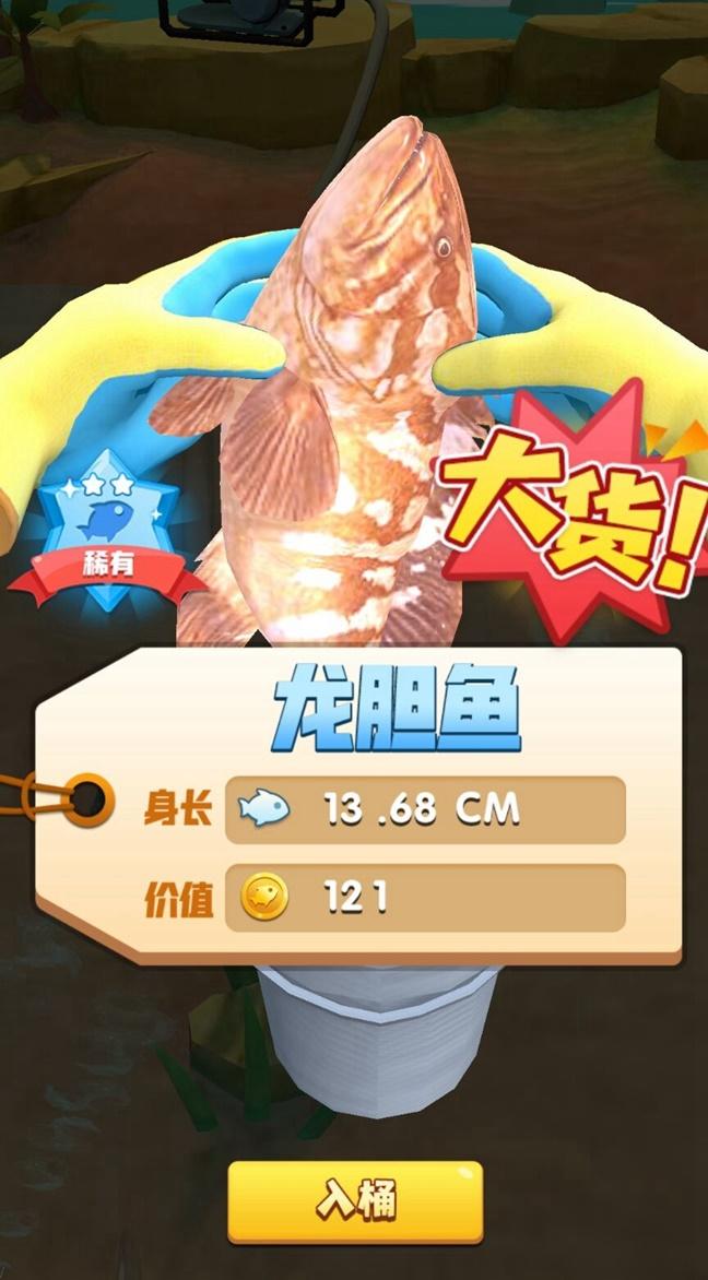 赶海大王小游戏 1.0安卓版
