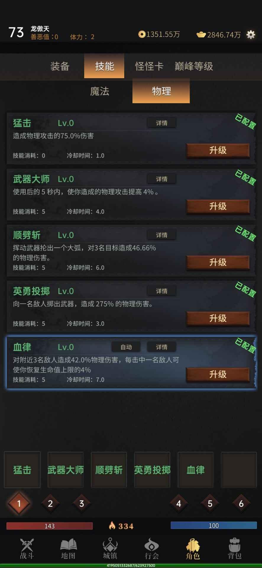 暗魂传说手游 1.1.18安卓版截图2