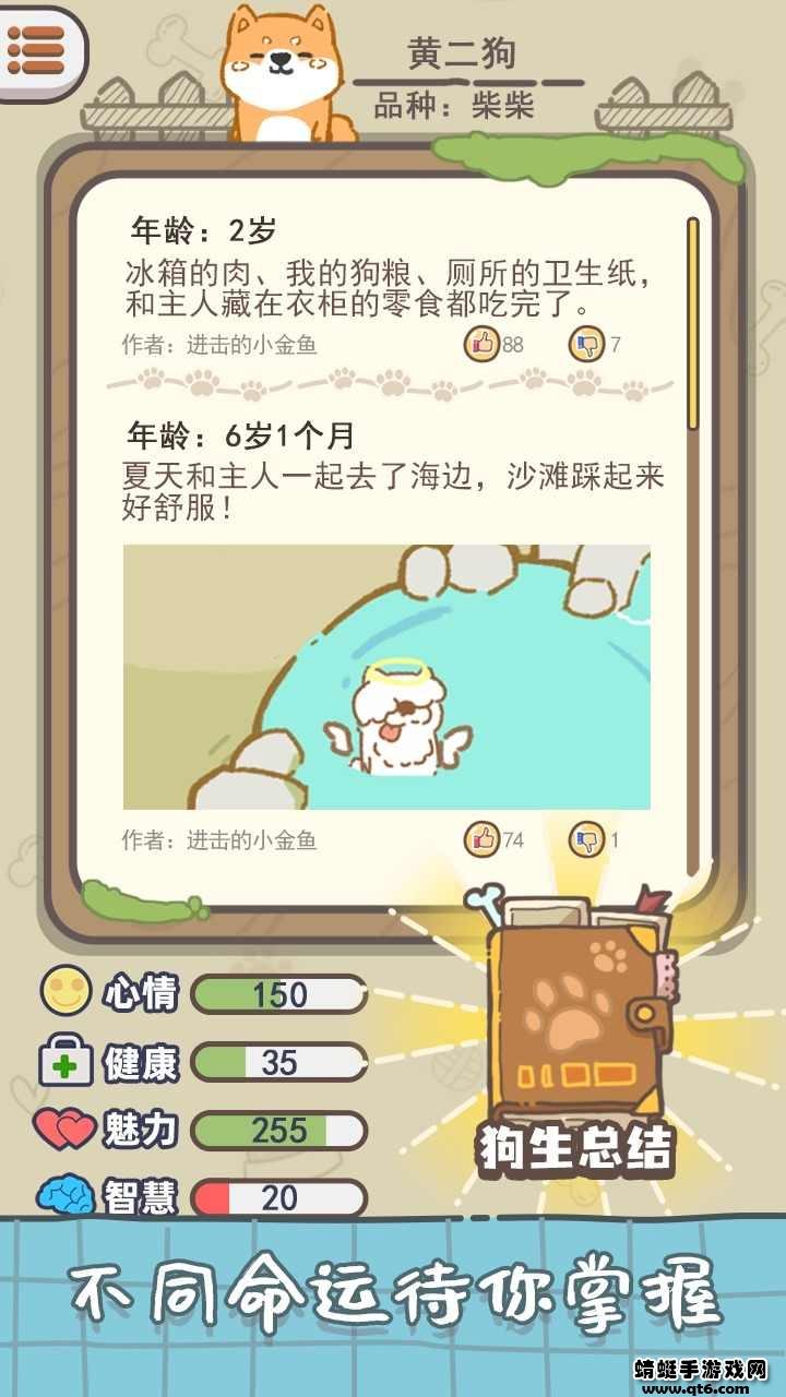 狗子重生模拟器破解版无限骨头版 1.3免广告版