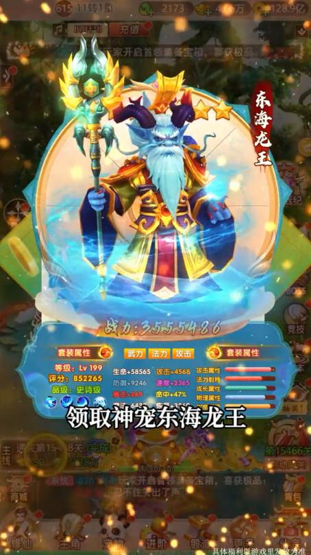 捕仙记 1.0.6安卓版截图0