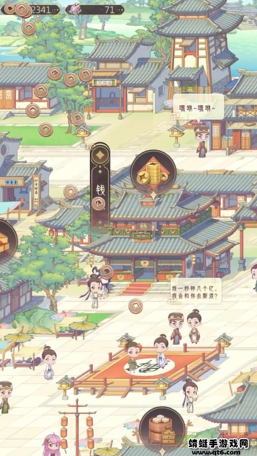 小小商人 1.3.5安卓版截图1