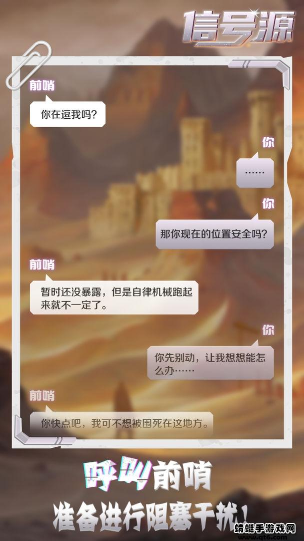 信号源手游 1.0.4安卓版
