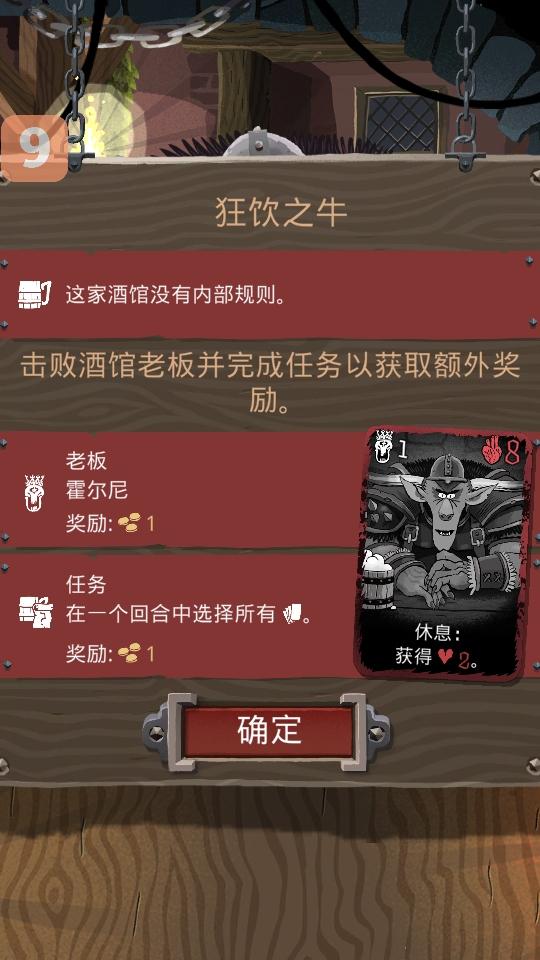 卡牌爬行冒险破解版内置菜单(Card Crawl Adventure) 1.0.185中文版 1.0.185中文版 1.0.185中文版 1.0.185中文版