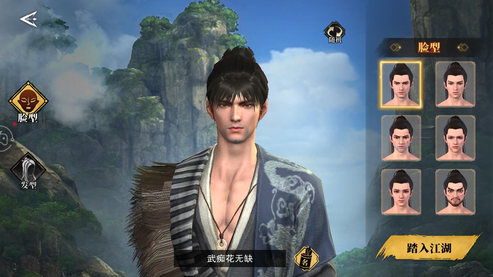 侠义值系统最新版 1.0.0安卓版截图2