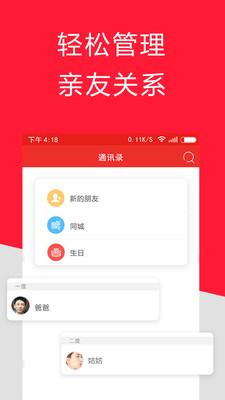 靠谱e家Android版 7.0.6截图0