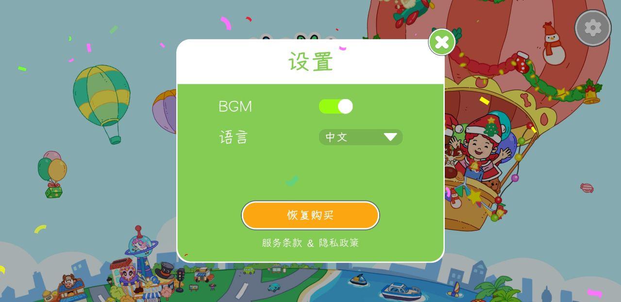 yoya世界中文版 3.28中文版截图1