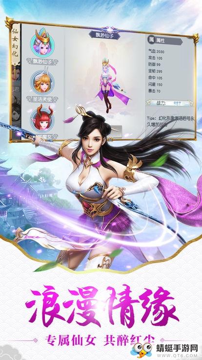 碧云九歌萌仙情缘正式版 1.11