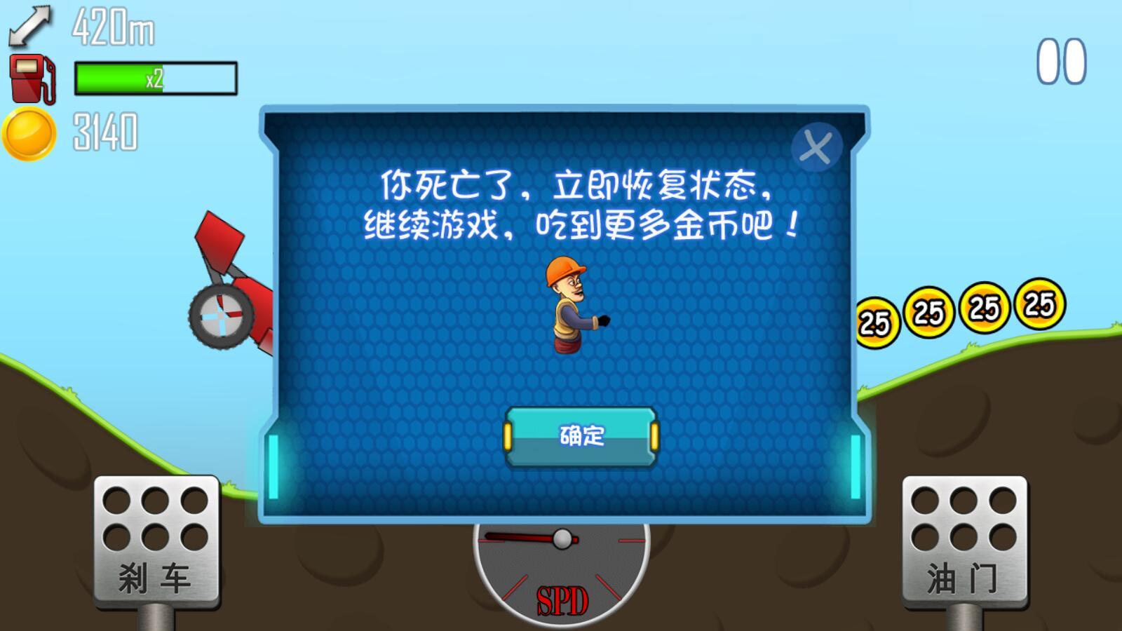 Hill Climb Racing最新版本 1.58.0安卓版截图2