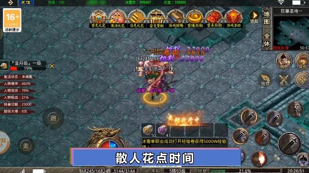 冰雪力量传奇正式版 1.1.0安卓版截图1