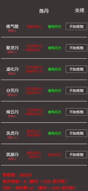 凡人修真2手游最新版 1.1安卓版截图1